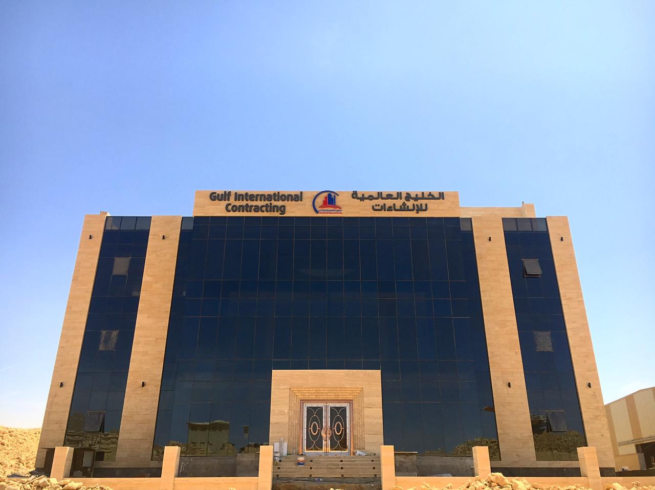 Gulf International Contracting